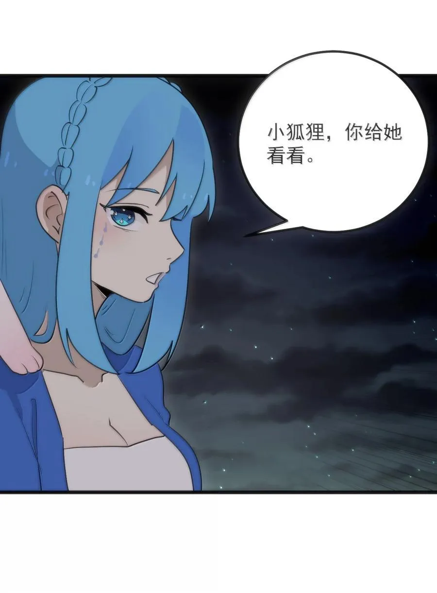 385 两个小喽啰！ 第11页