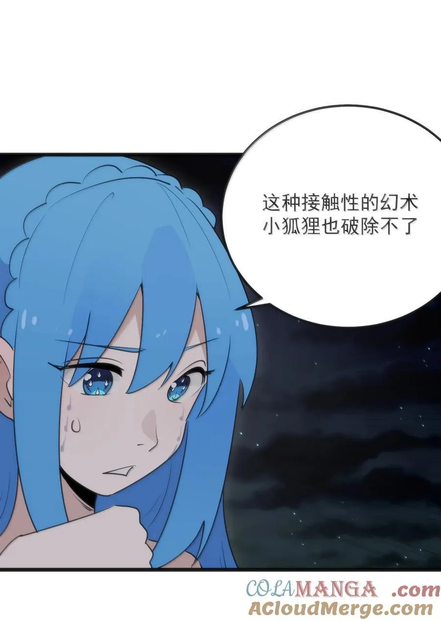 385 两个小喽啰！ 第13页