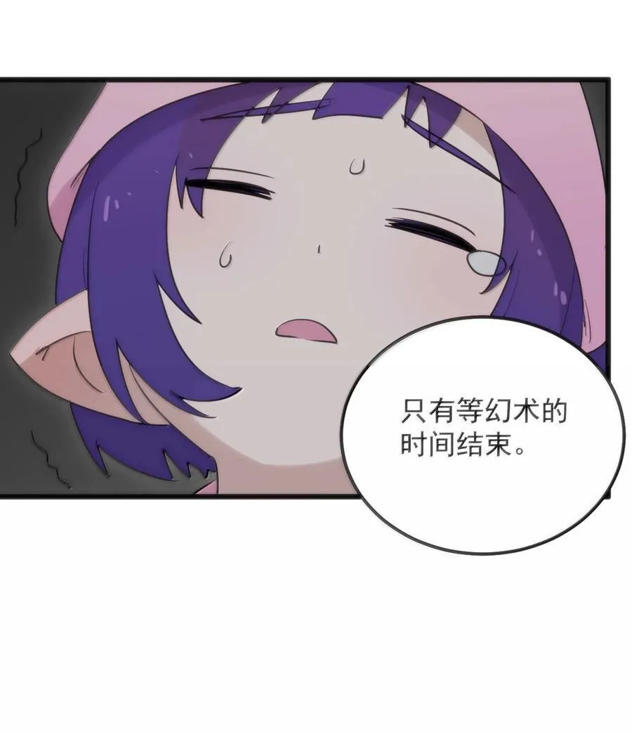 385 两个小喽啰！ 第14页