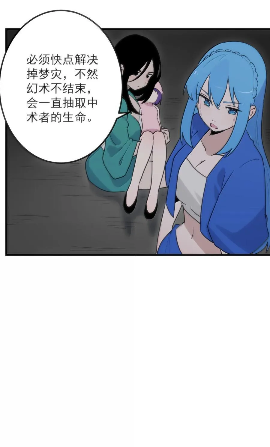385 两个小喽啰！ 第15页