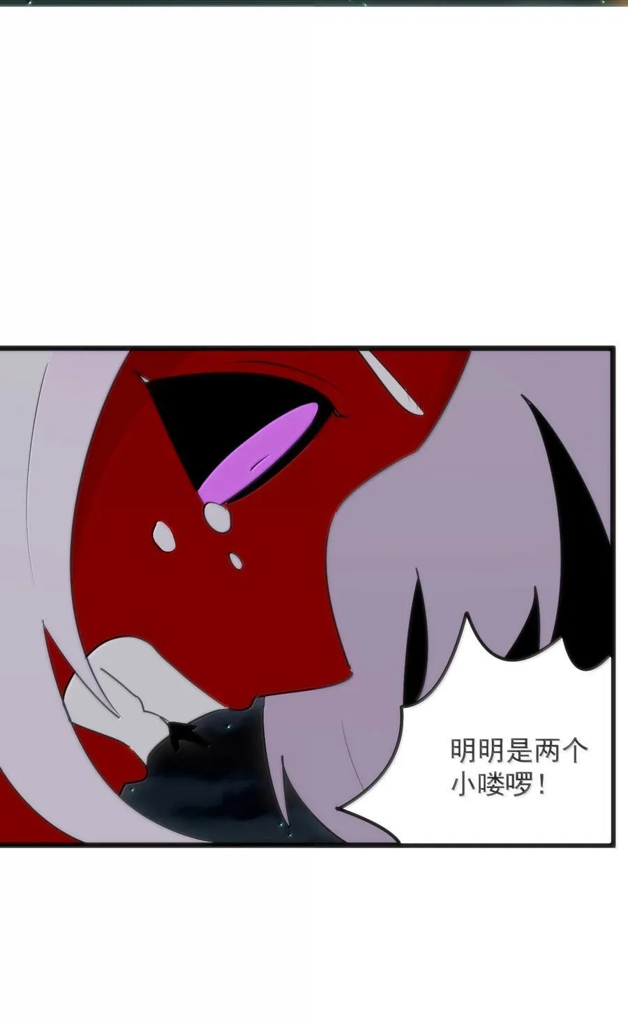 385 两个小喽啰！ 第17页