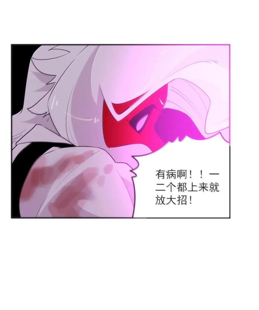 385 两个小喽啰！ 第32页