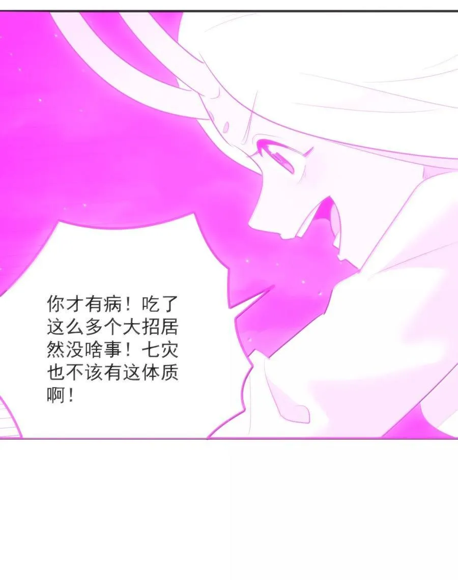 385 两个小喽啰！ 第33页
