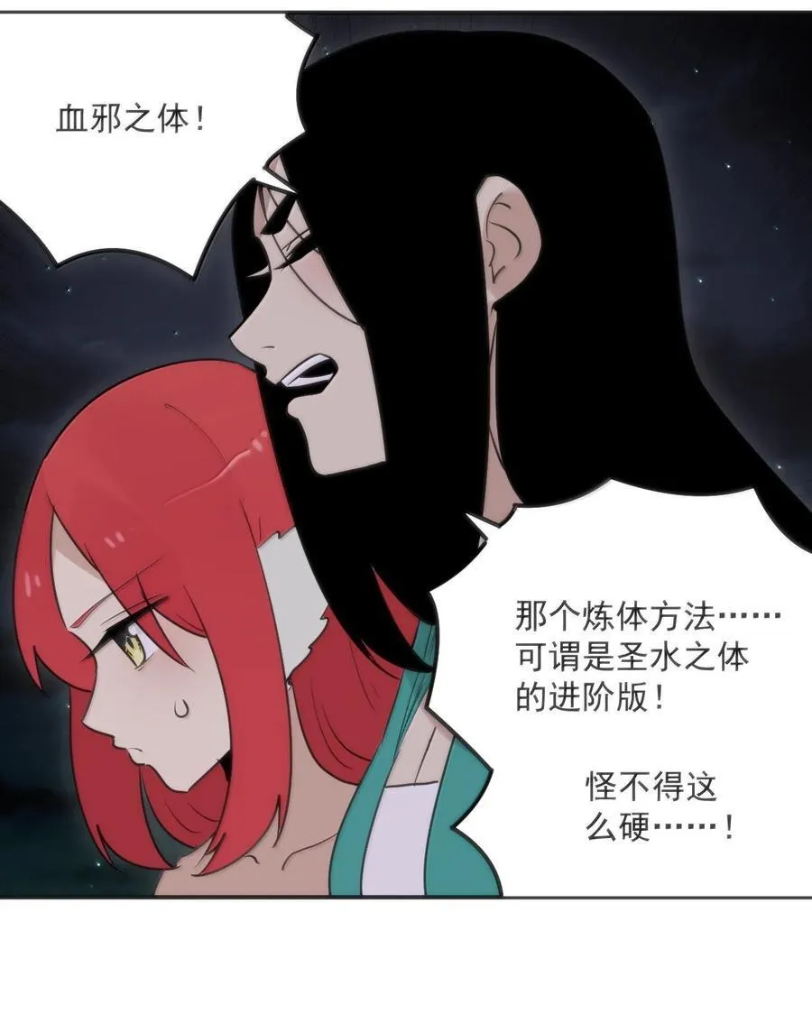 385 两个小喽啰！ 第50页