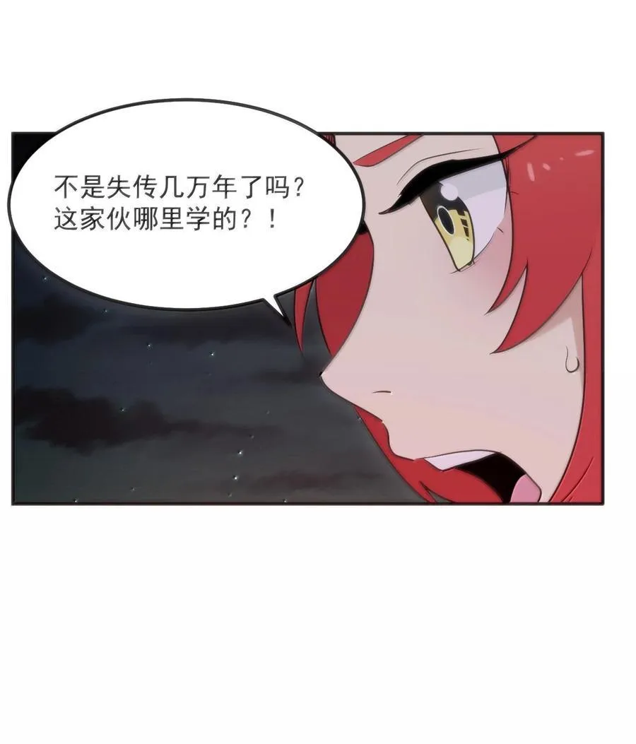 385 两个小喽啰！ 第51页