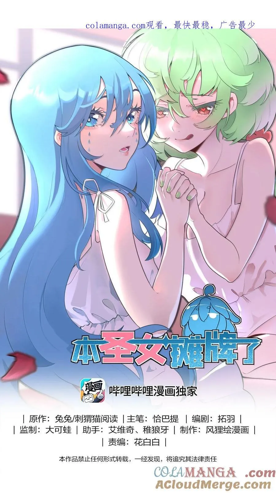 387 血皇后 第1页