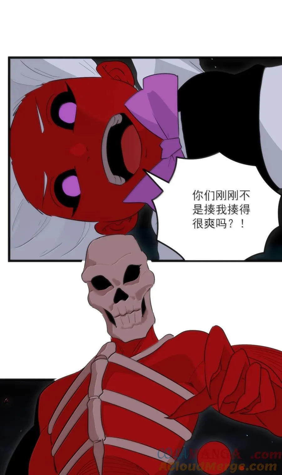 387 血皇后 第43页