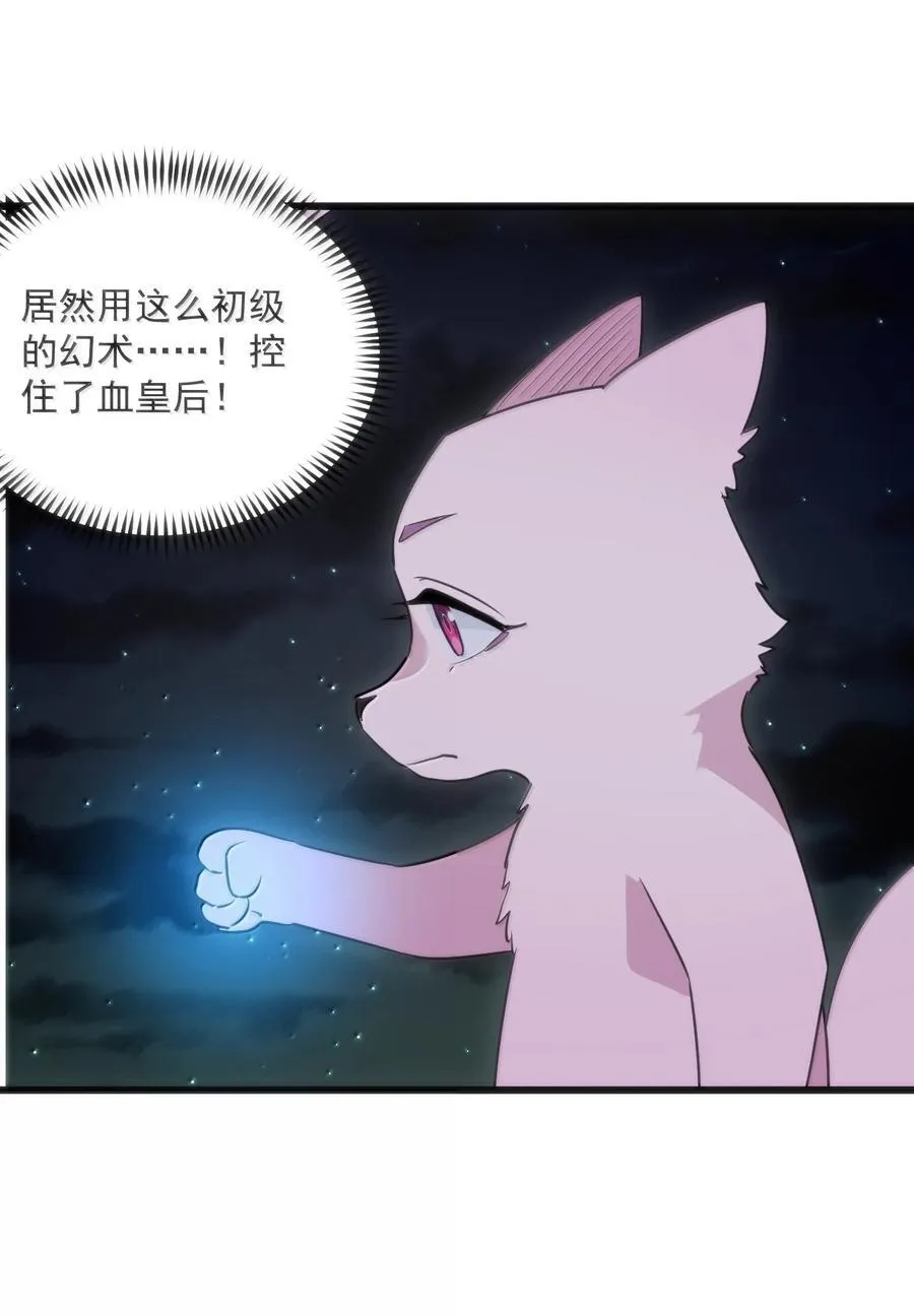 387 血皇后 第48页