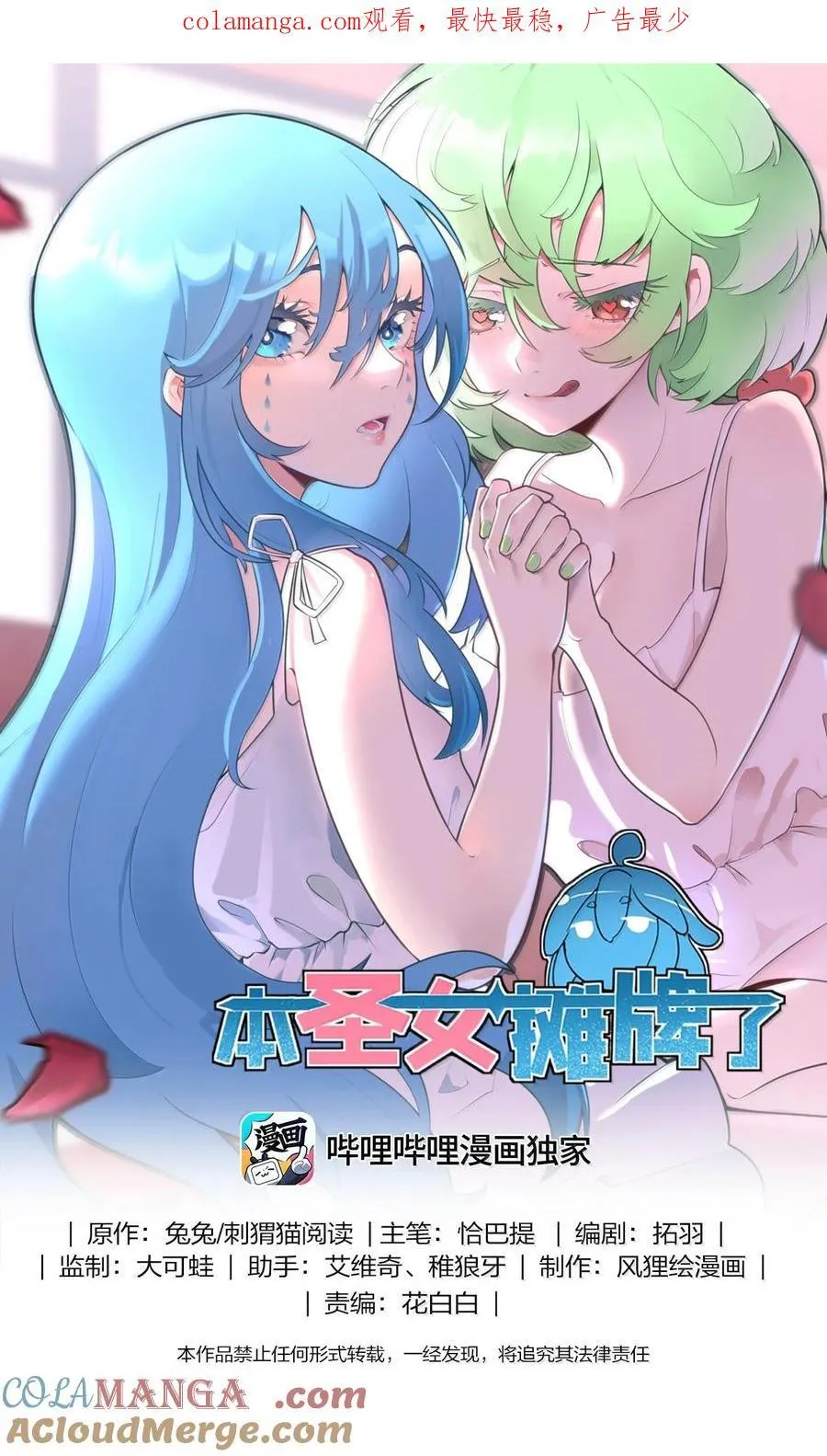 386 血皇后 第1页