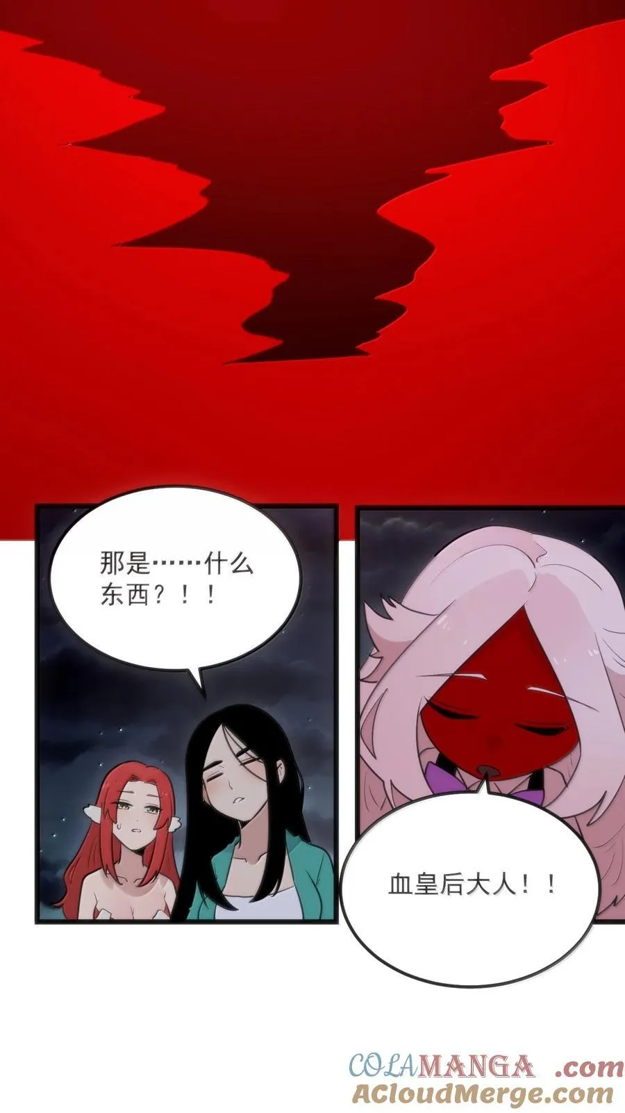386 血皇后 第4页