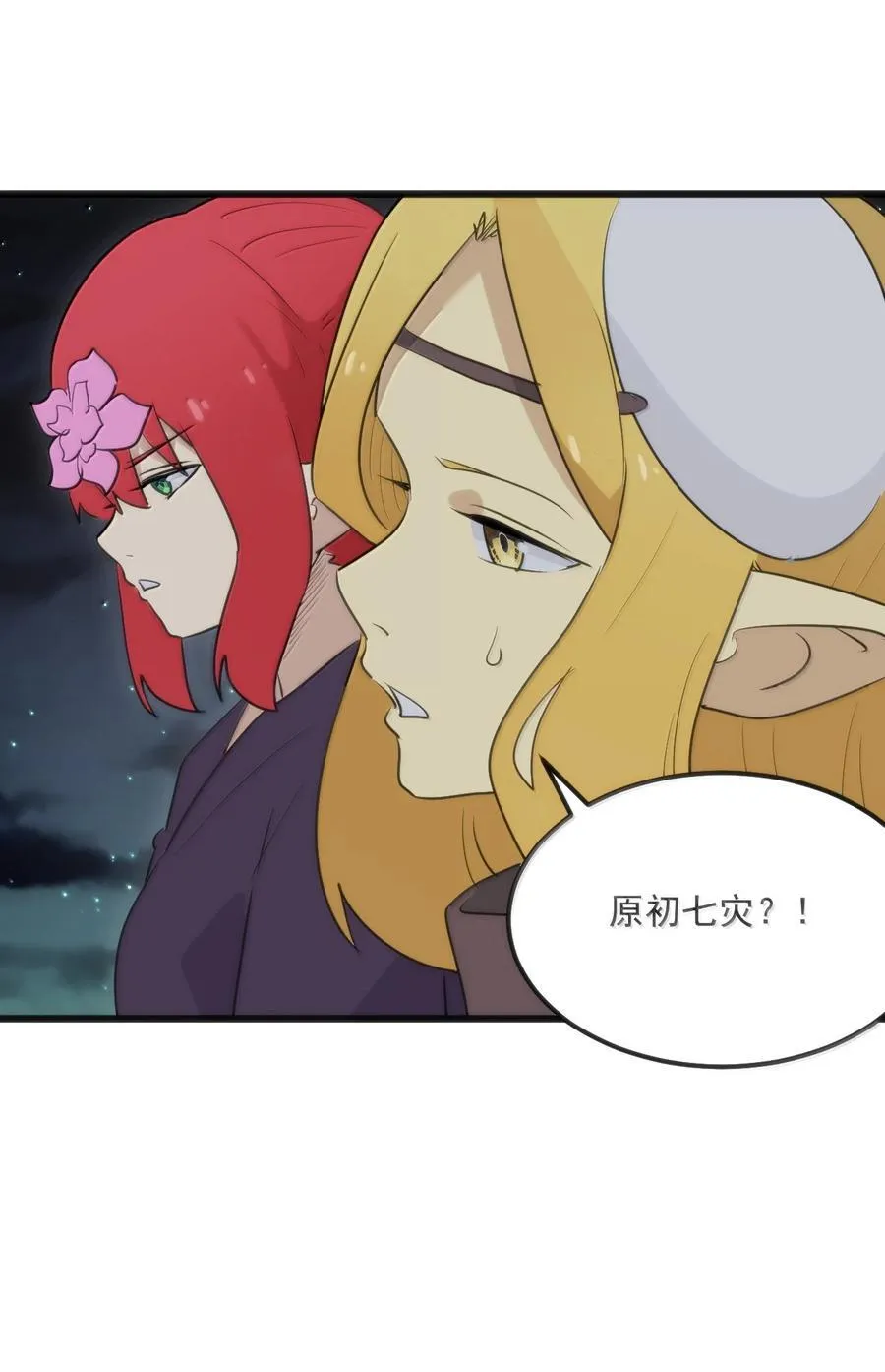 387 两个弱鸡！ 第12页