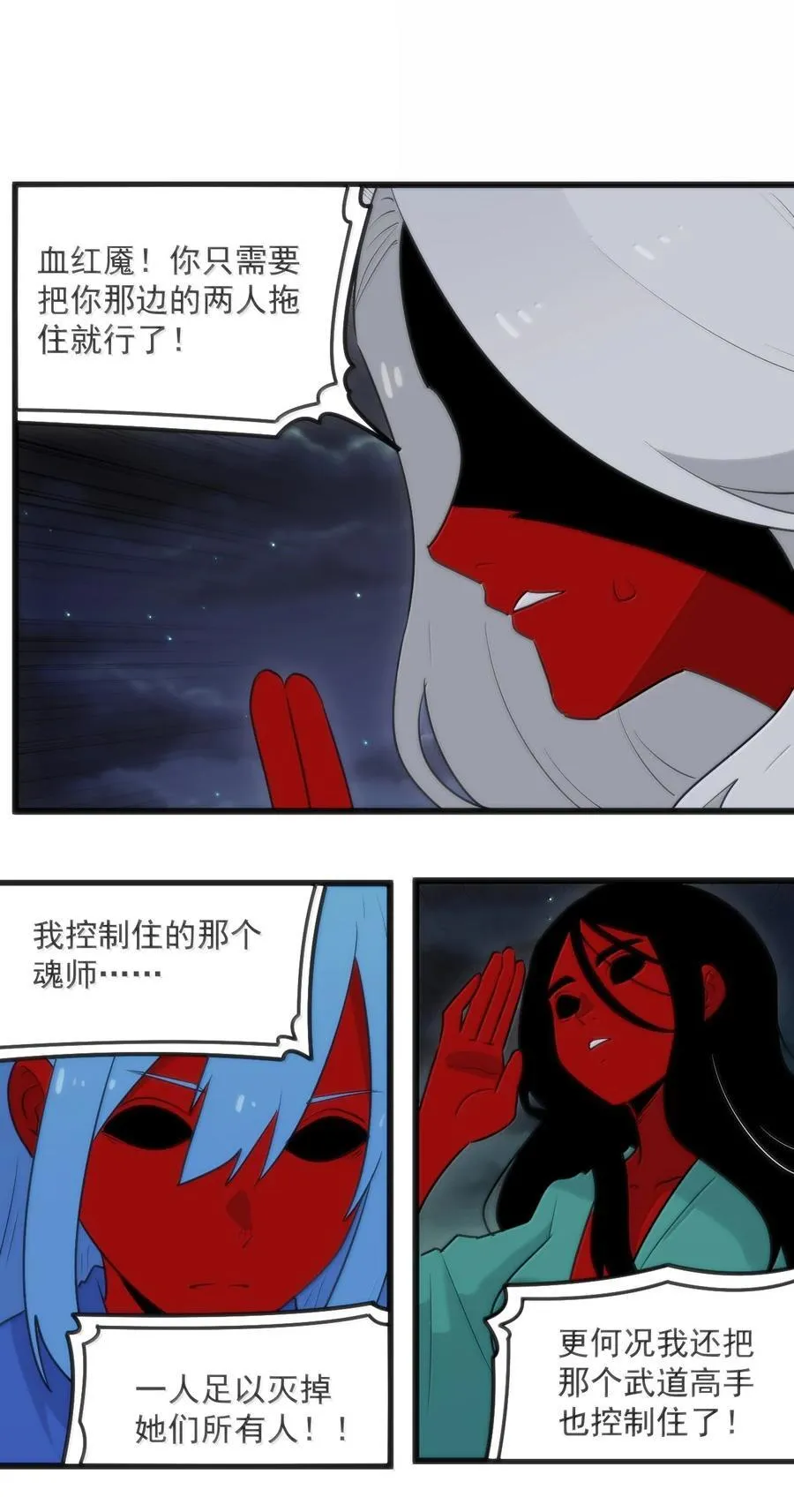 387 两个弱鸡！ 第24页