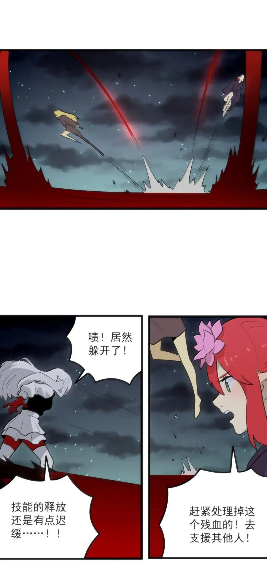 387 两个弱鸡！ 第30页