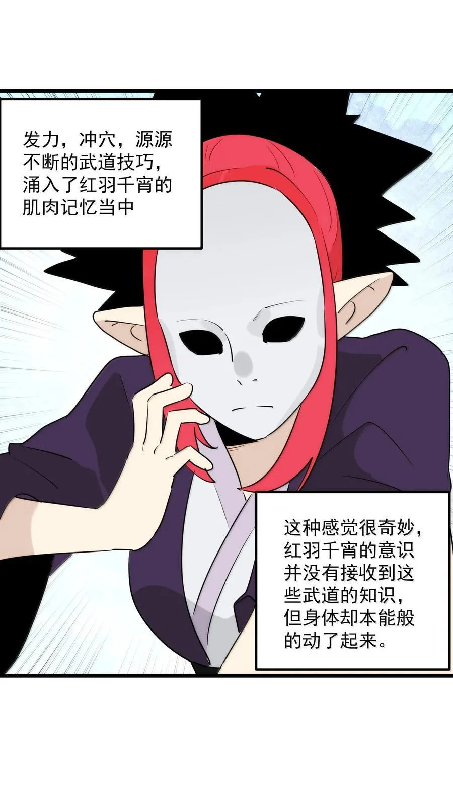 387 两个弱鸡！ 第42页