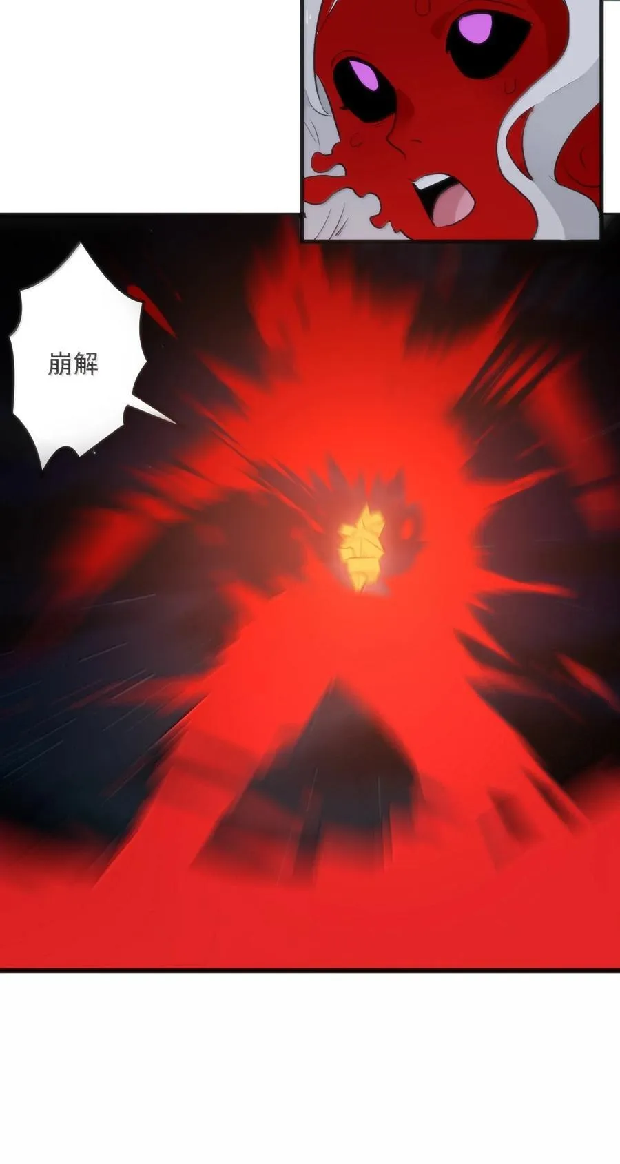 388 六面神！ 第3页