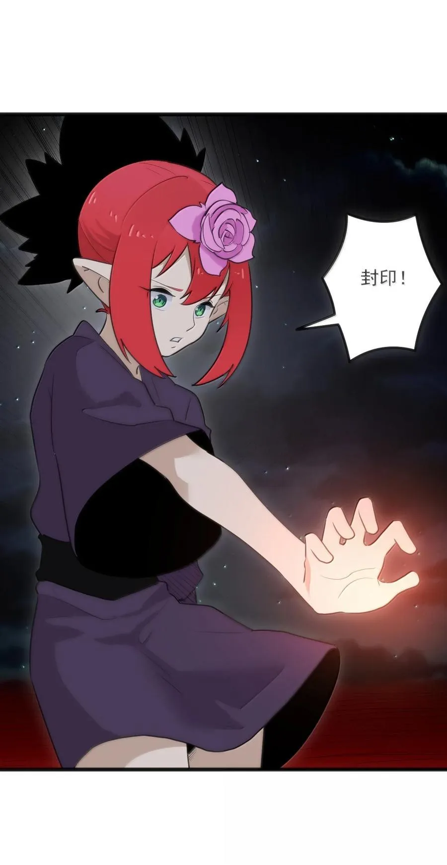 388 六面神！ 第5页