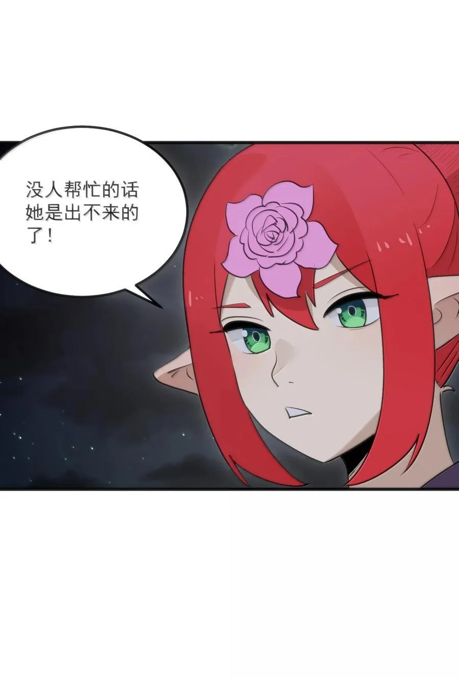388 六面神！ 第9页
