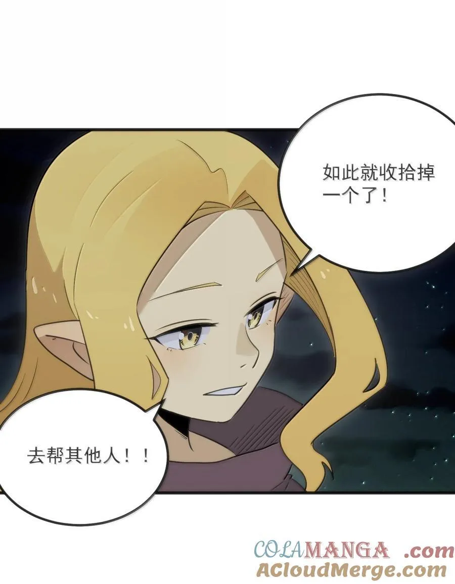 388 六面神！ 第10页