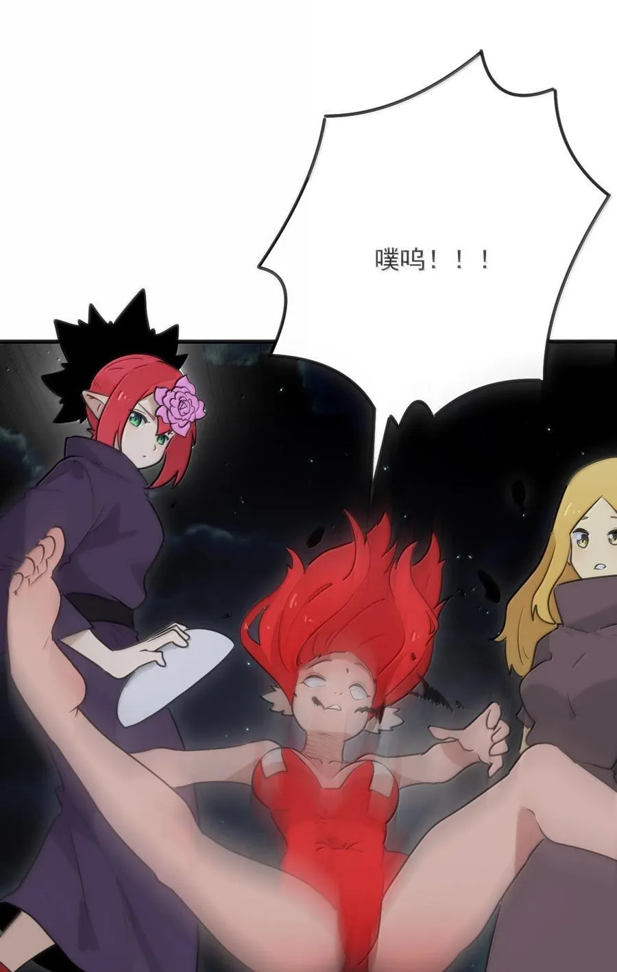 388 六面神！ 第11页