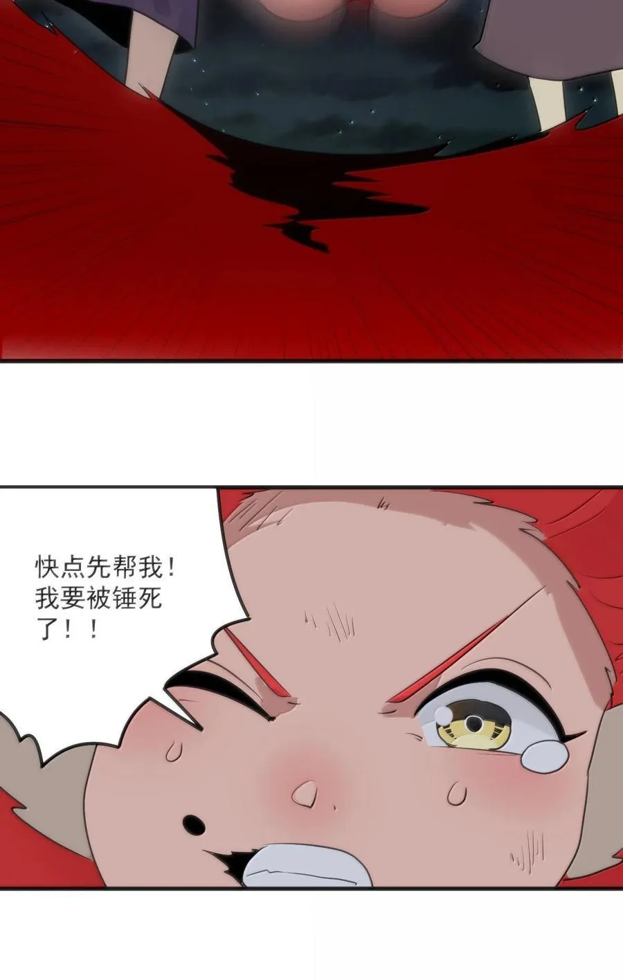 388 六面神！ 第12页