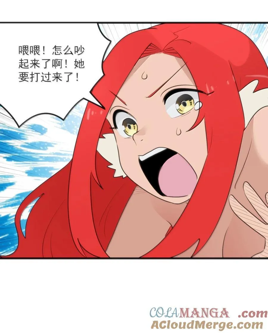 388 六面神！ 第16页