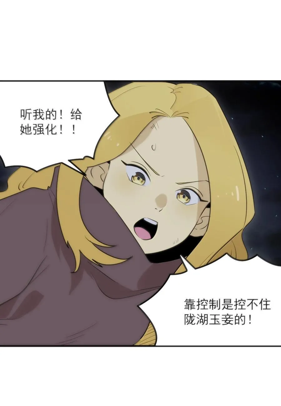 388 六面神！ 第23页