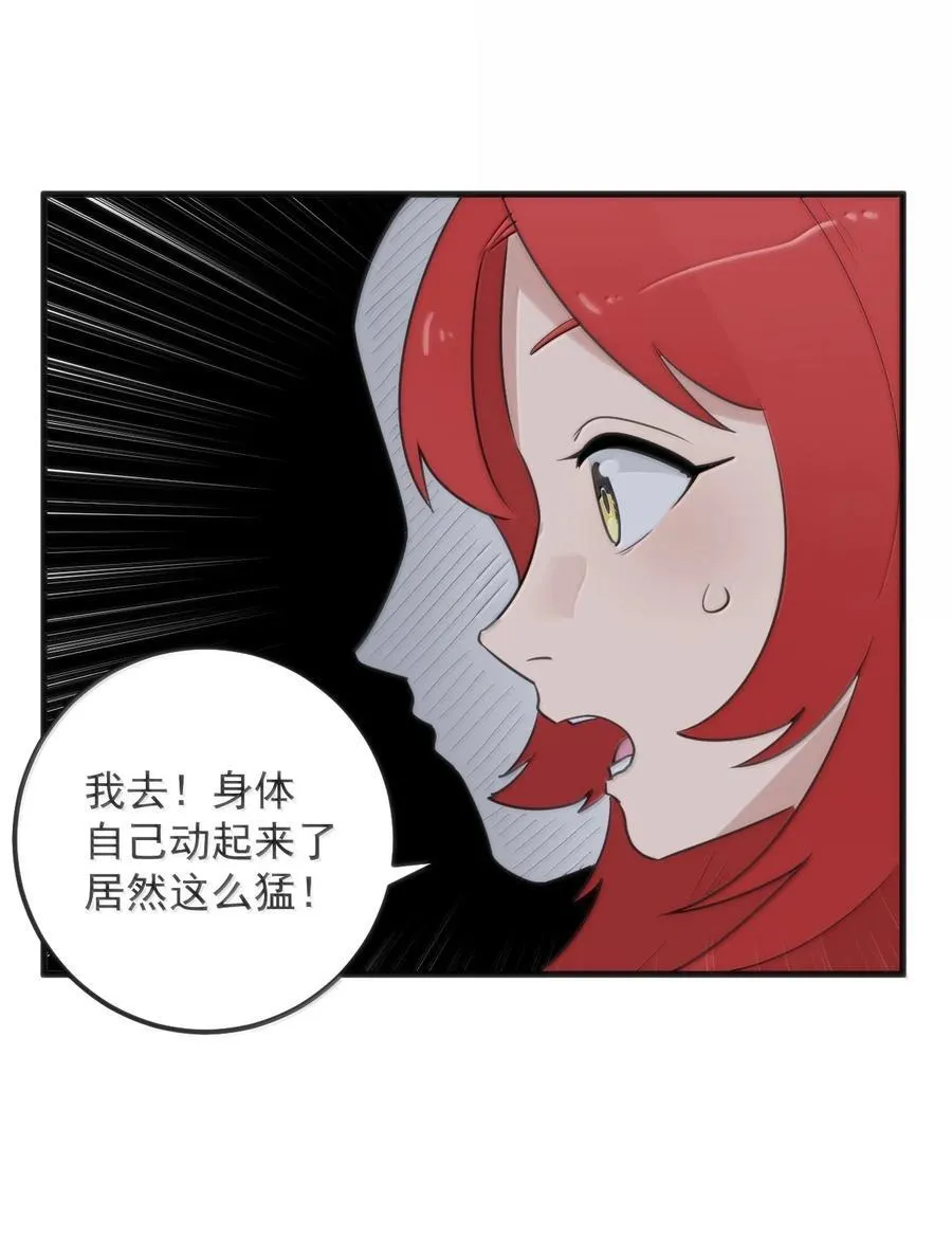 388 六面神！ 第30页