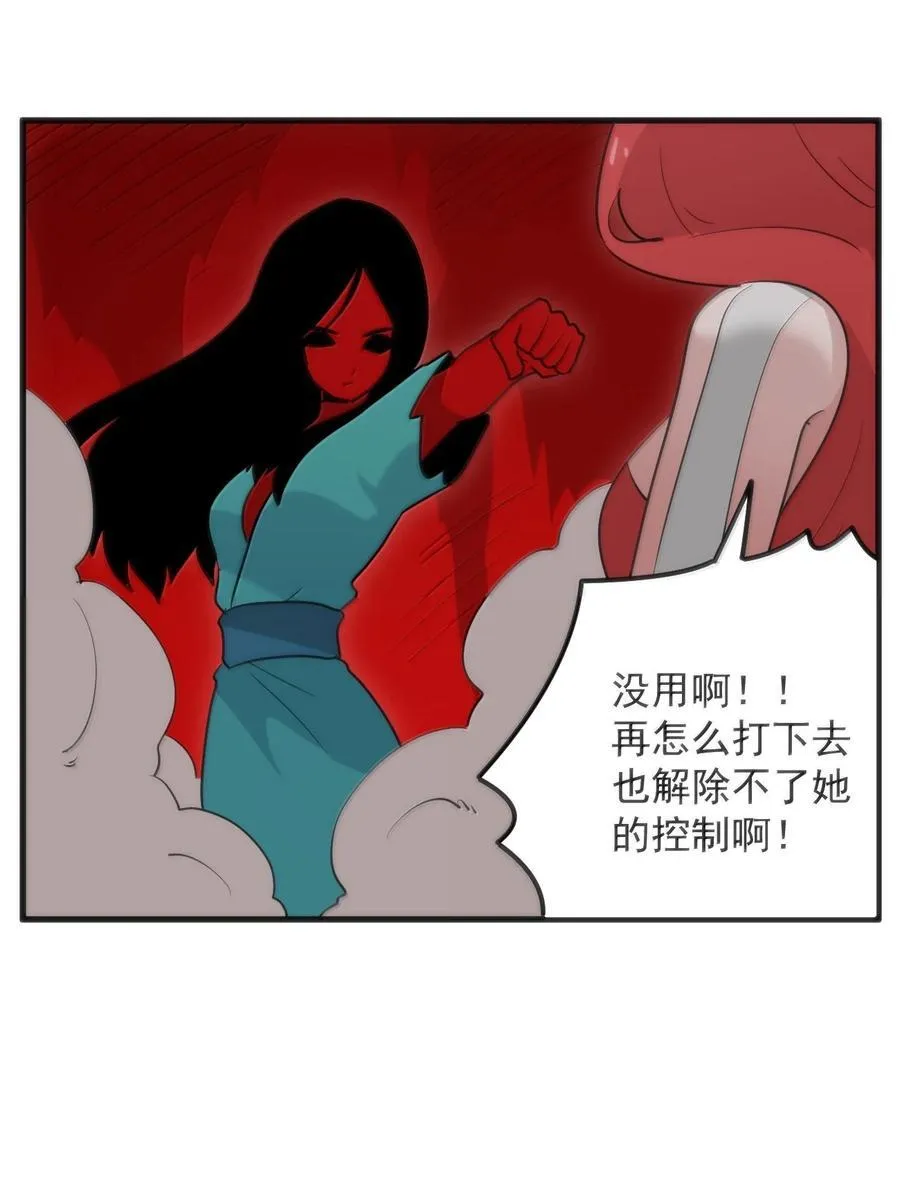 388 六面神！ 第33页