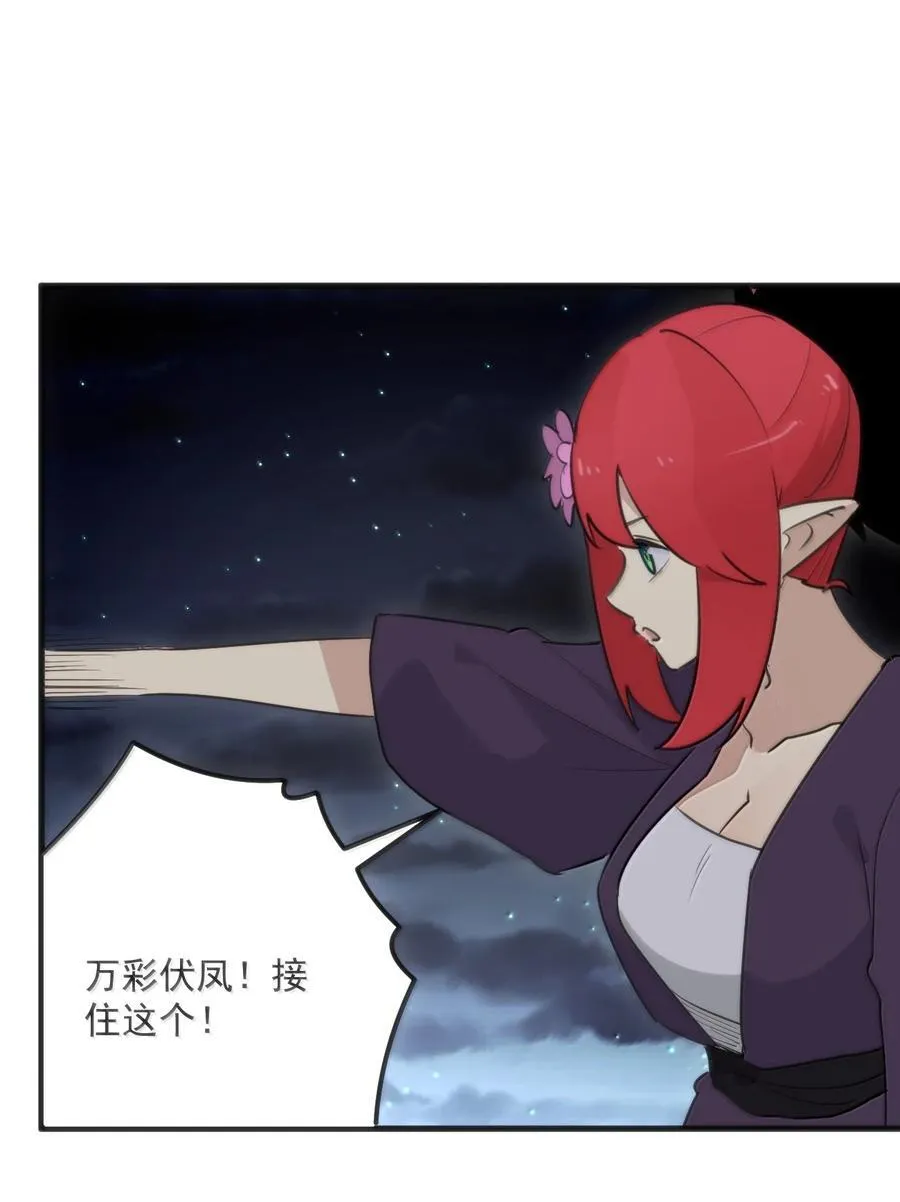 389 万彩伏凤 第12页