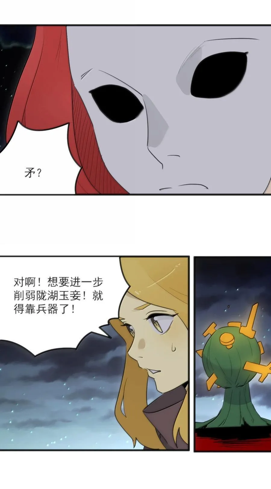 389 万彩伏凤 第14页