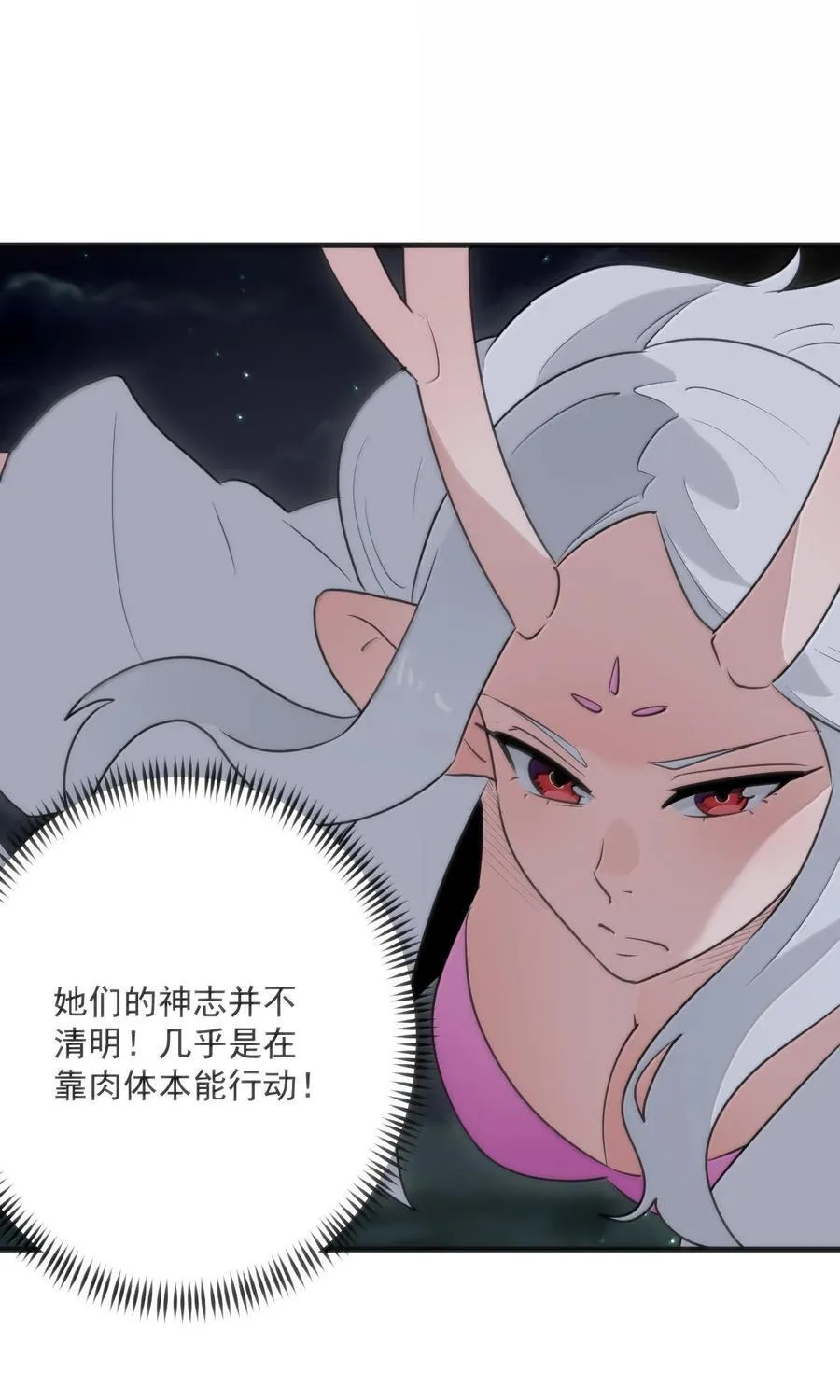 389 万彩伏凤 第23页