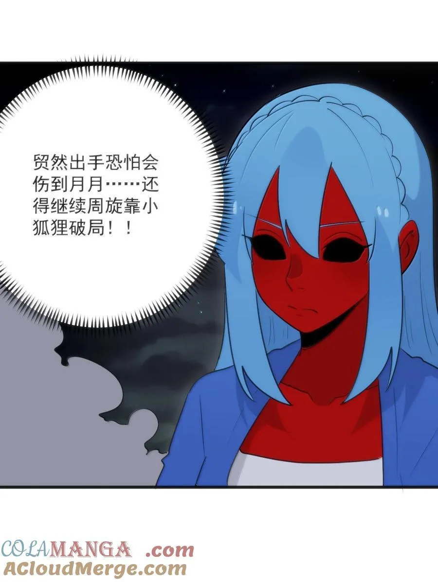 389 万彩伏凤 第25页