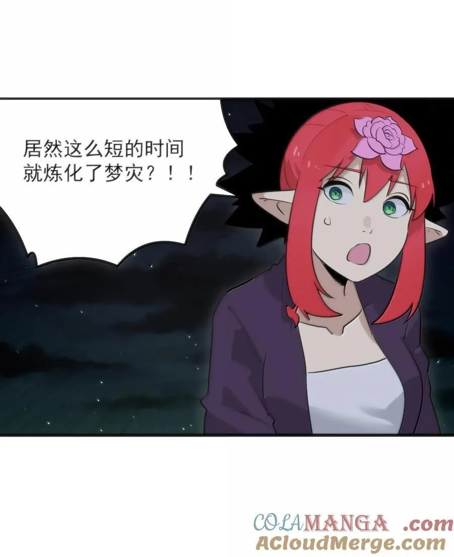 390 幻术对决 第4页