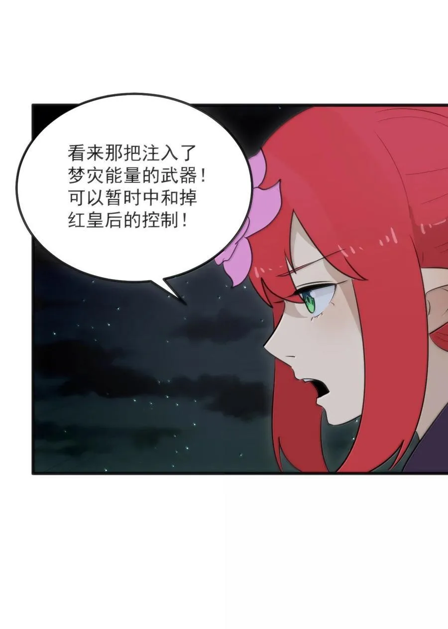 390 幻术对决 第20页