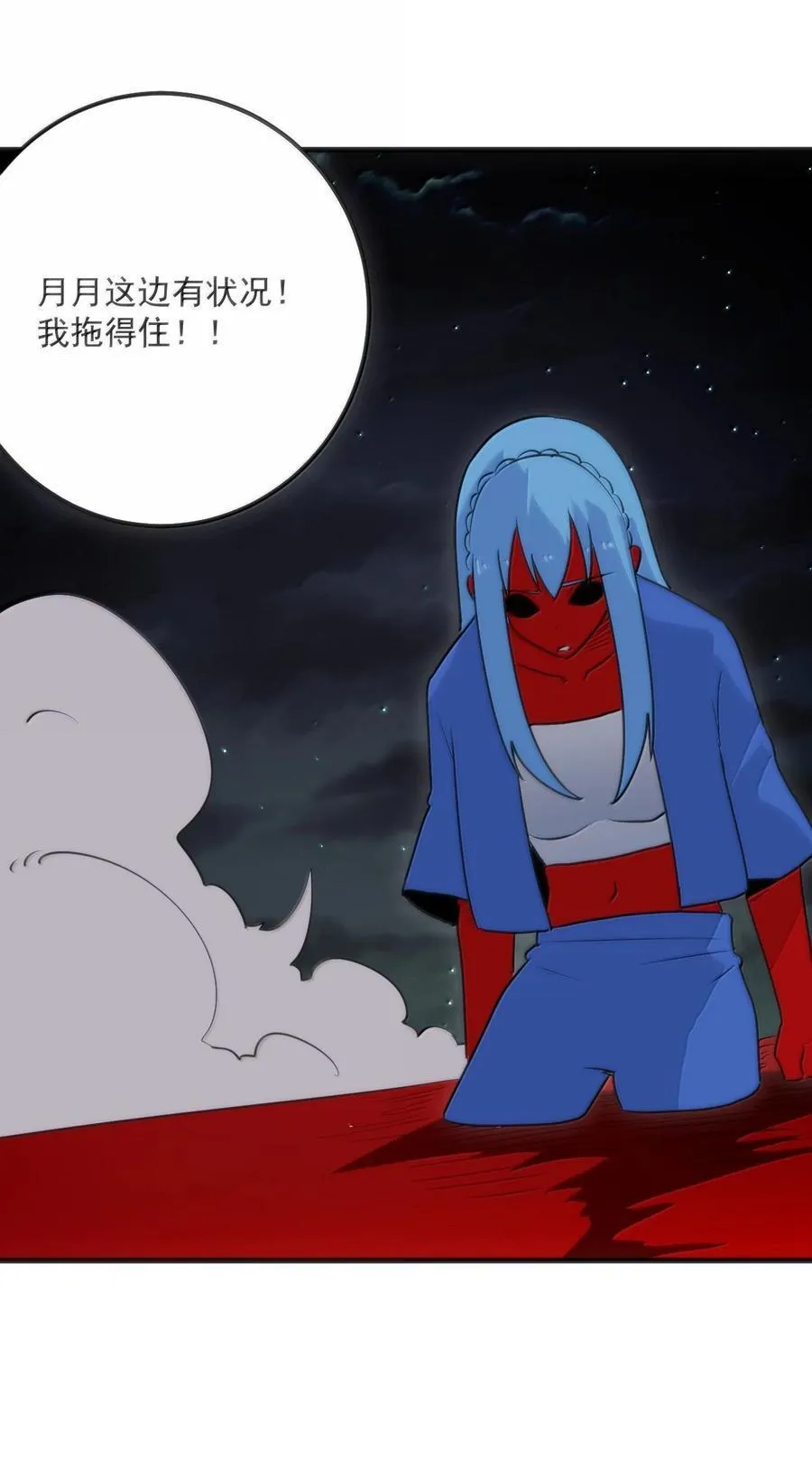 390 幻术对决 第41页