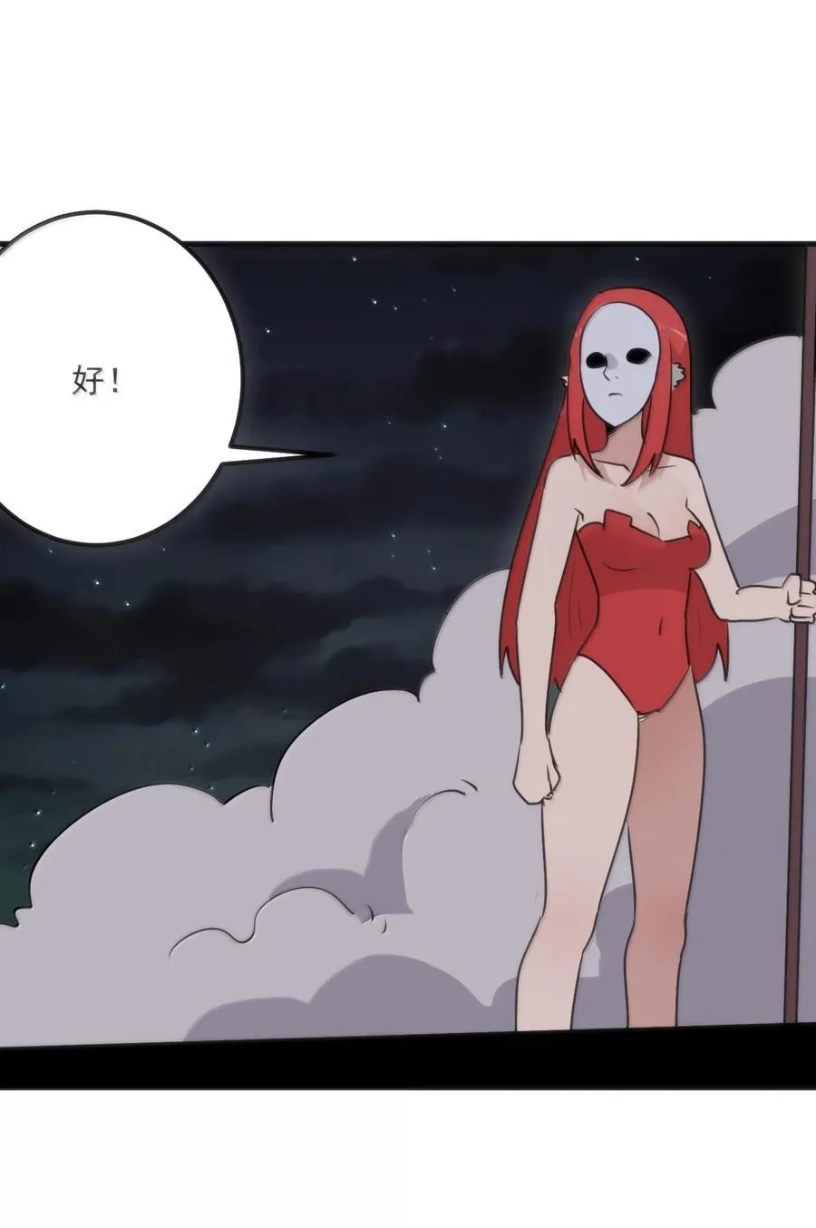 390 幻术对决 第42页