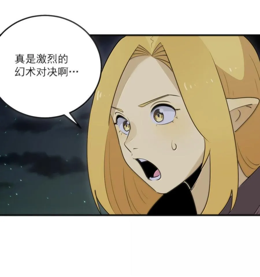 390 幻术对决 第48页