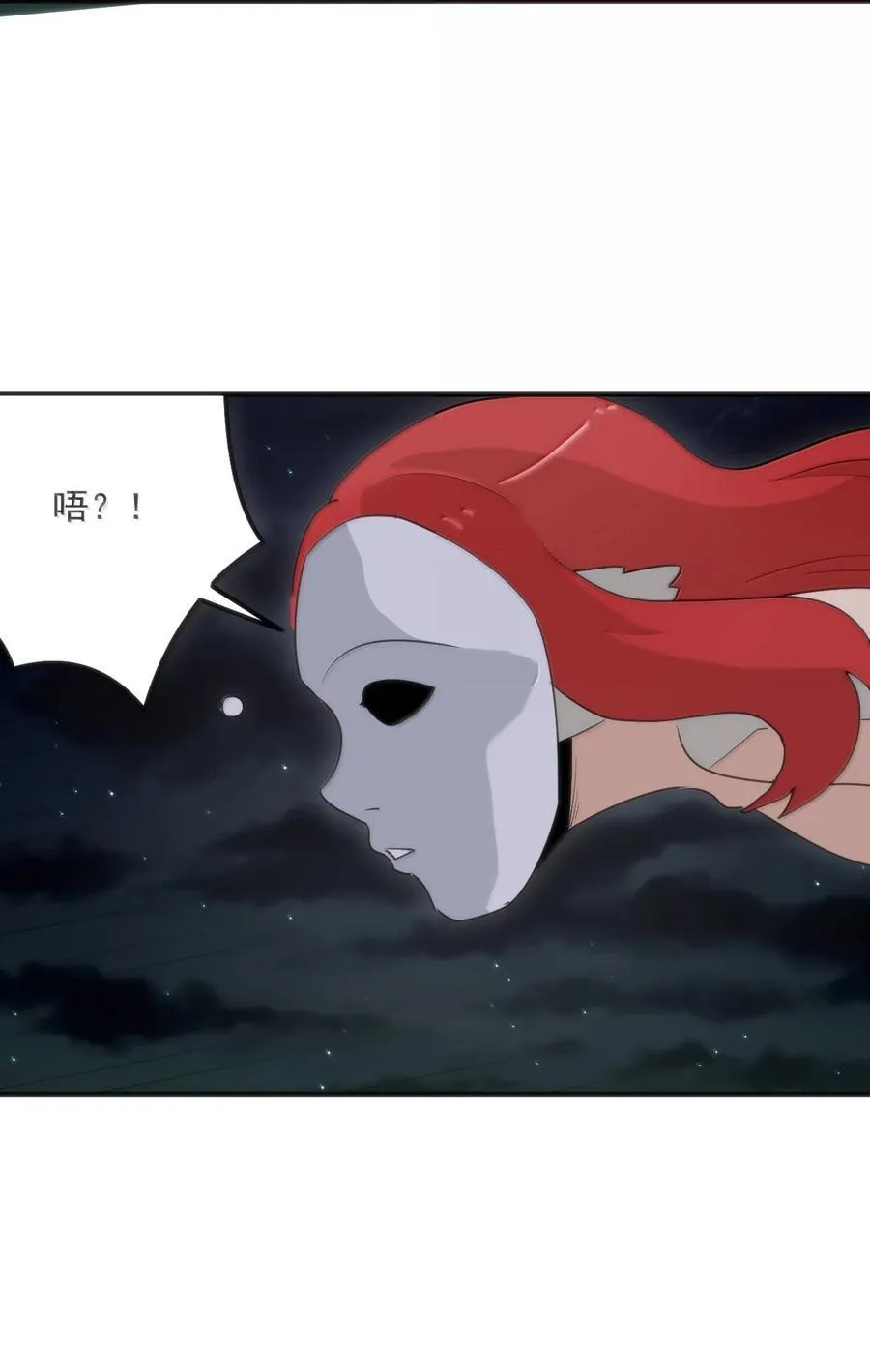 390 幻术对决 第51页