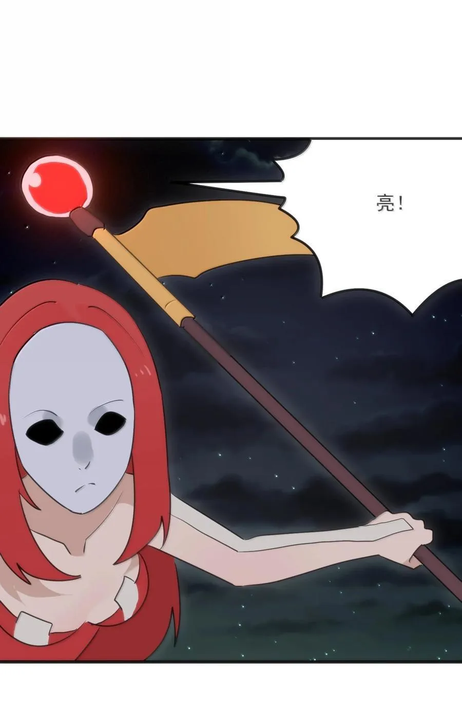 390 幻术对决 第53页