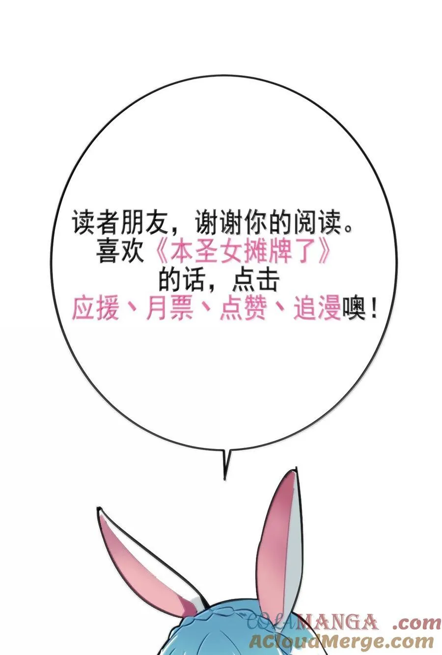 390 幻术对决 第61页