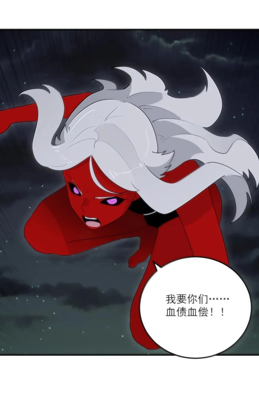 391 血债血偿！ 第3页