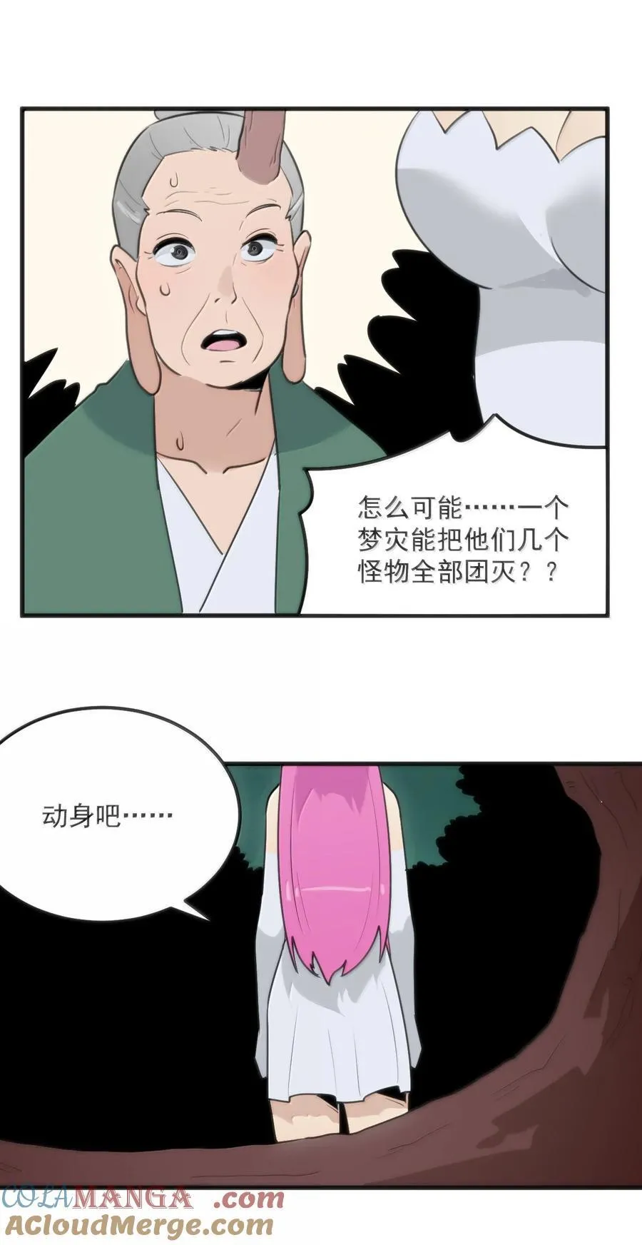 391 血债血偿！ 第43页