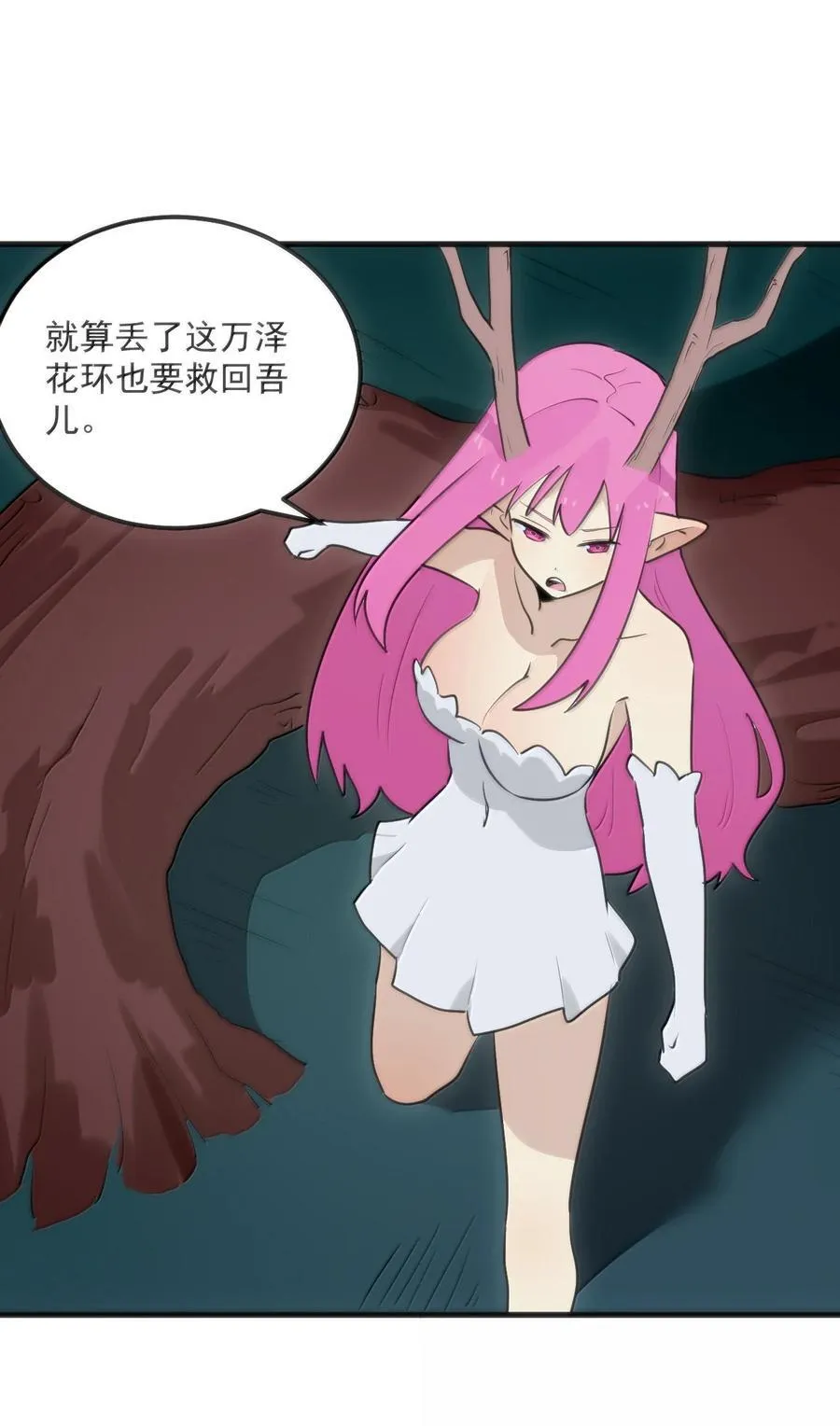 391 血债血偿！ 第44页