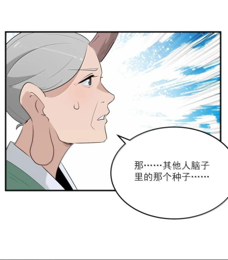 391 血债血偿！ 第45页