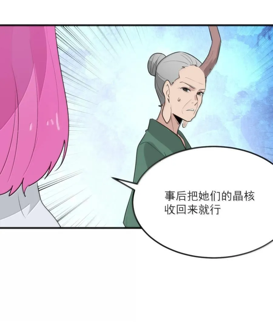 391 血债血偿！ 第47页