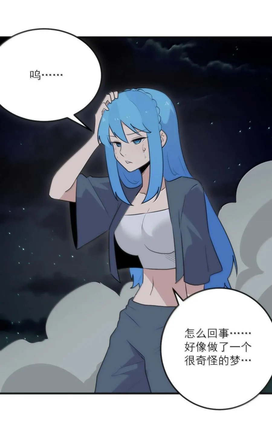392 不是梦境？是记忆！ 第8页