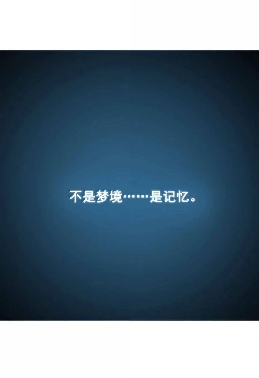 392 不是梦境？是记忆！ 第12页