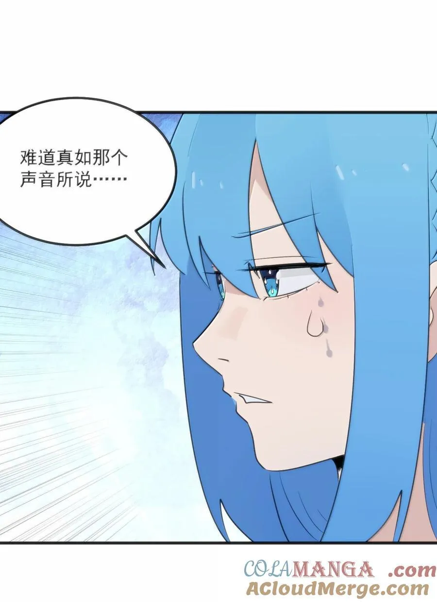 392 不是梦境？是记忆！ 第13页