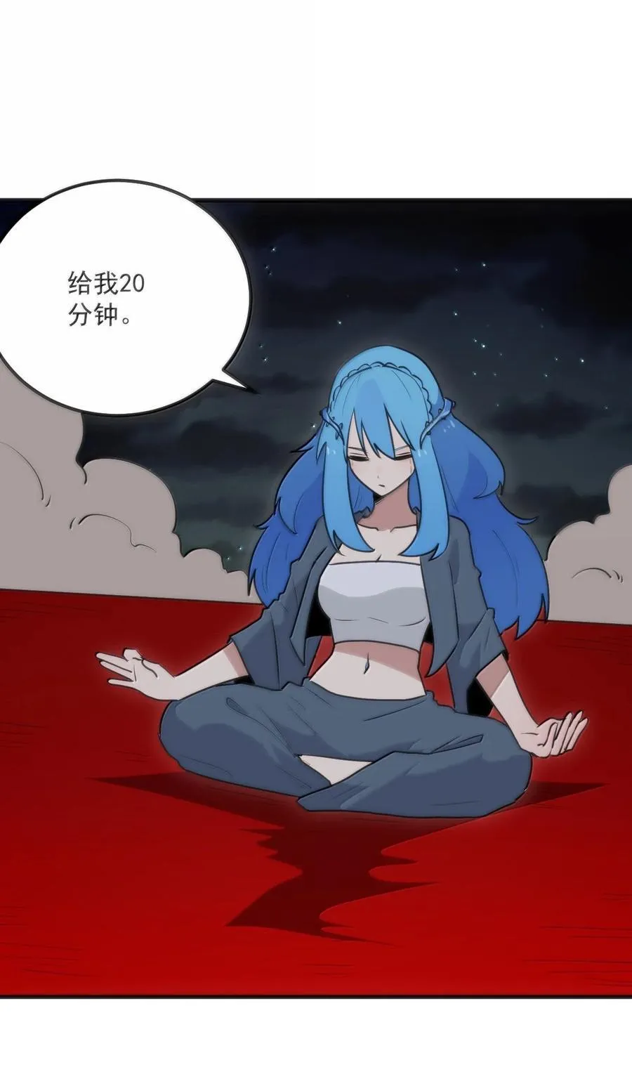 392 不是梦境？是记忆！ 第23页