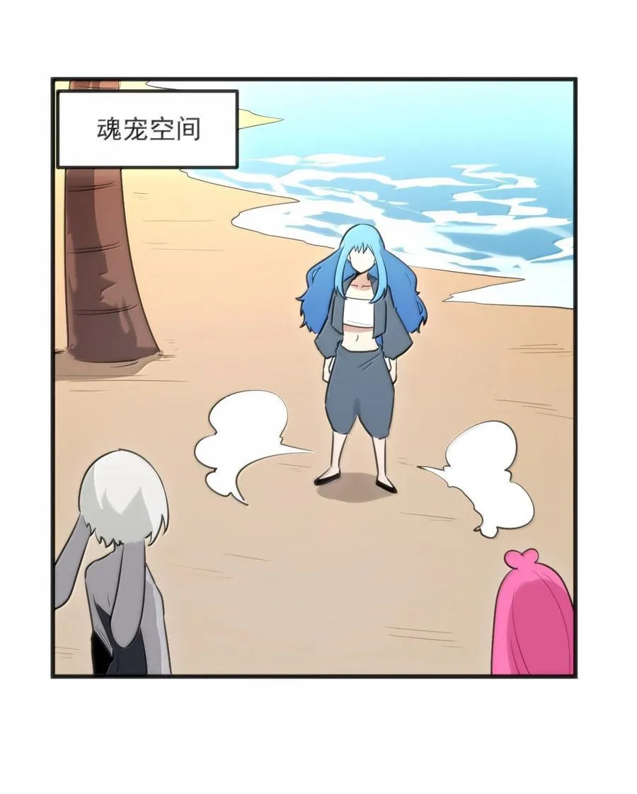 392 不是梦境？是记忆！ 第24页